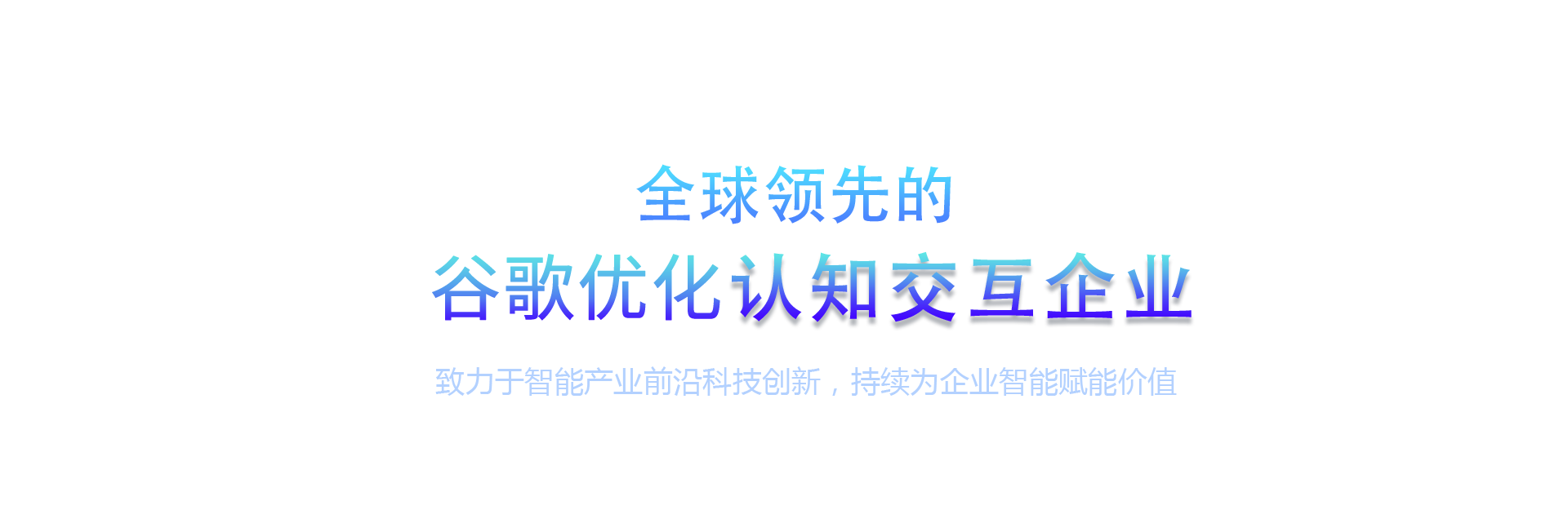 谷歌优化-技术优势